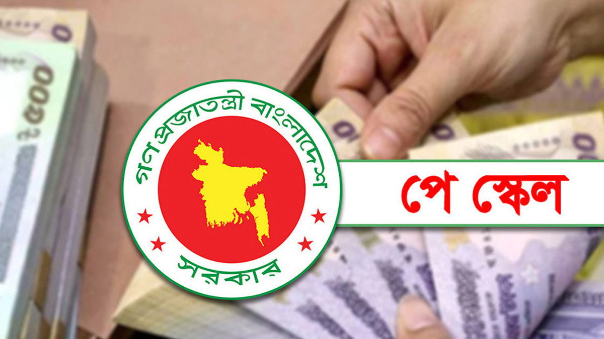 বাংলাদেশ সরকার। ছবি : সংগৃহীত