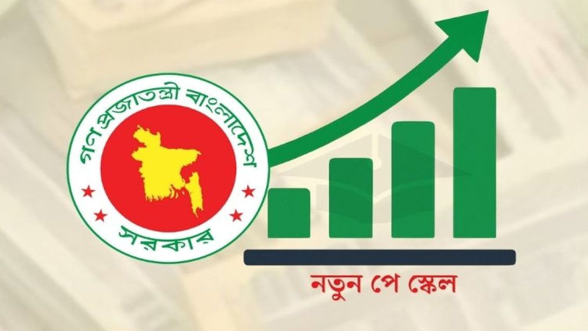 বাংলাদেশ সরকার। ছবি : সংগৃহীত
