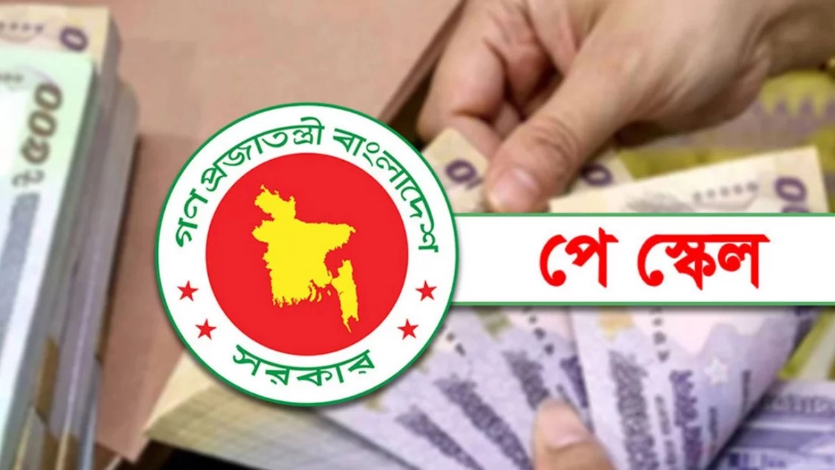 ছবি : সংগৃহীত