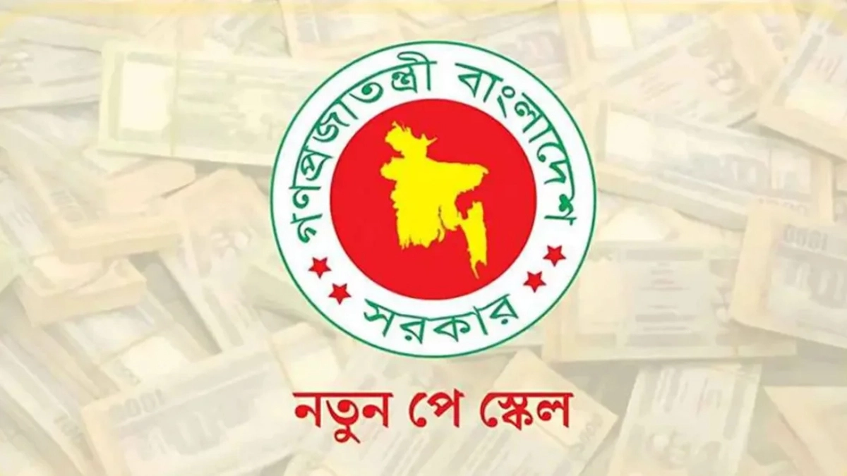 ছবি : সংগৃহীত