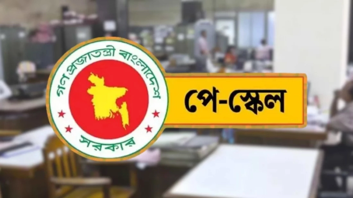 ছবি : সংগৃহীত