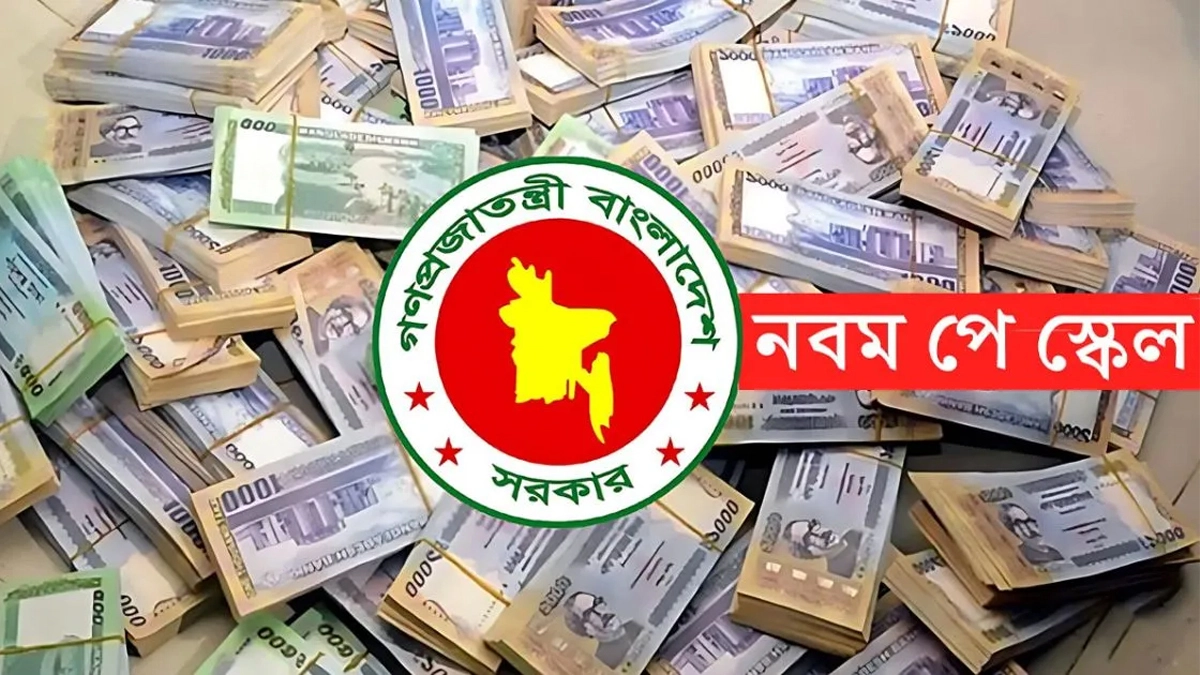ছবি : সংগৃহীত