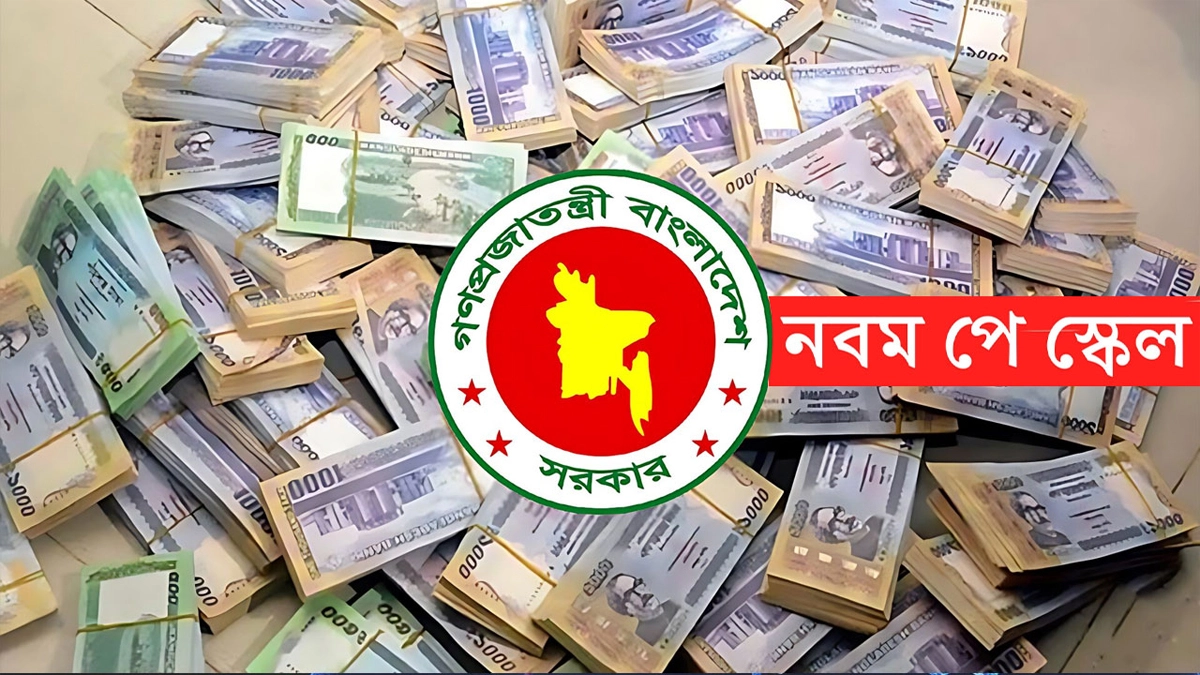 ছবি : সংগৃহীত