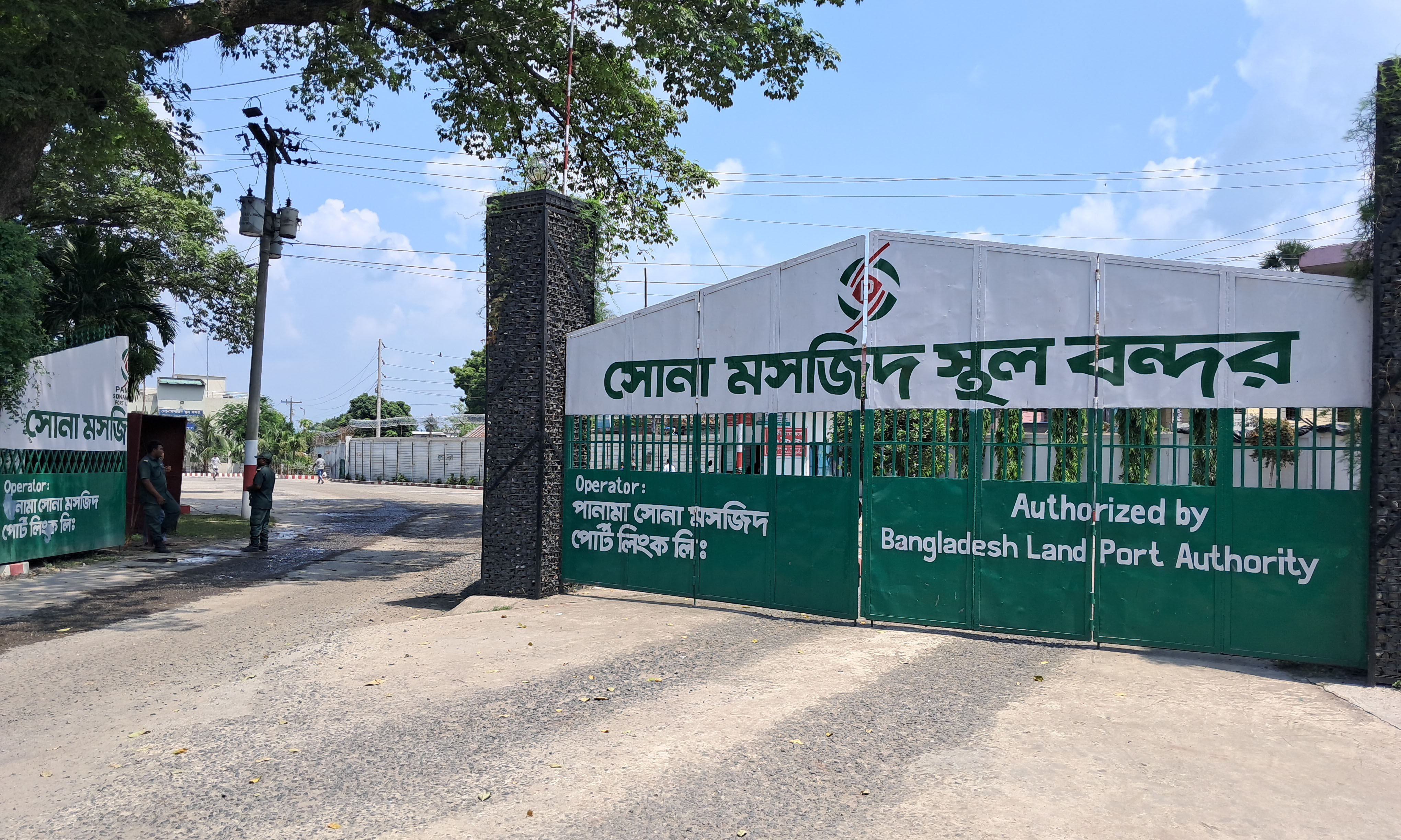 ঈদ উপলক্ষে সোনামসজিদ স্থলবন্দরে ১০ দিন আমদানি-রপ্তানি বন্ধ। ছবি : সংগৃহীত