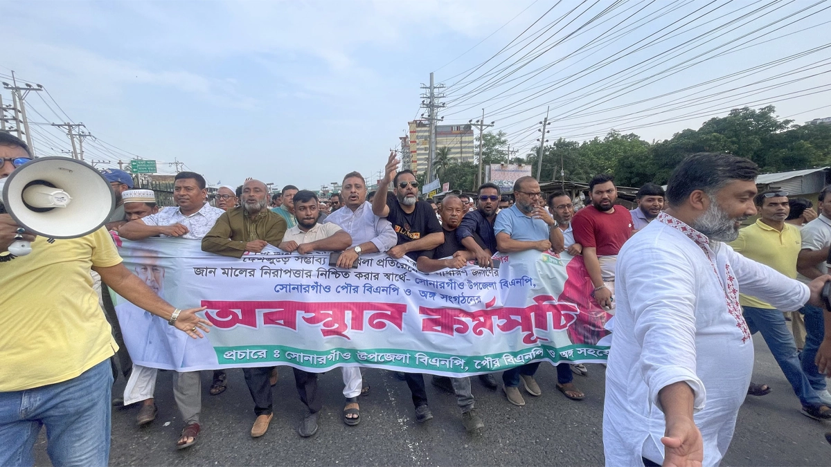 ছবি : সংগৃহীত