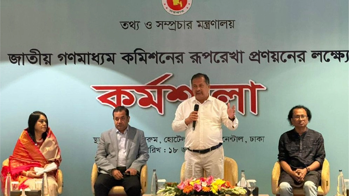 ছবি : সংগৃহীত