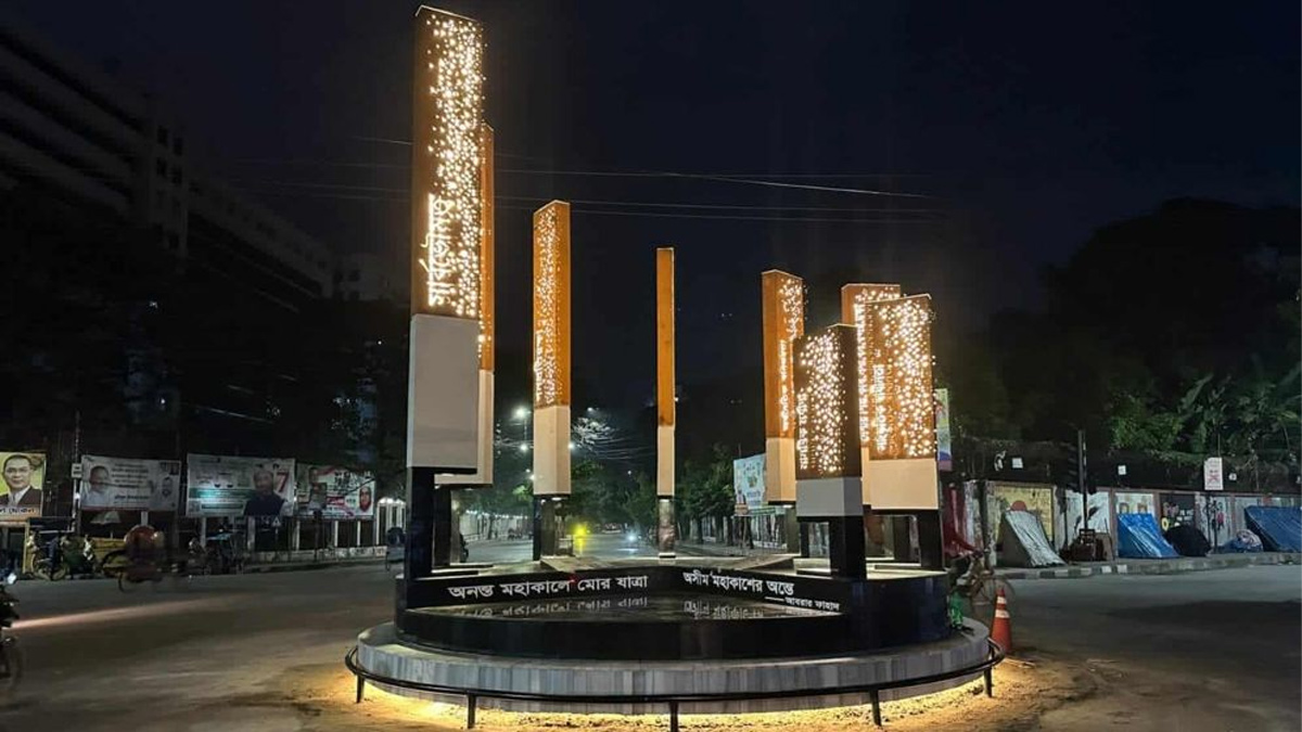 আবরার ফাহাদ স্মরণে নির্মিত আগ্রাসনবিরোধী ‘আট স্তম্ভ’।