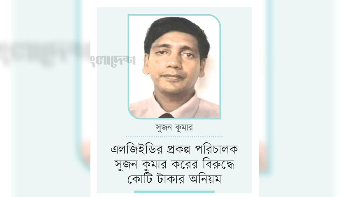 ছবি- রূপালী বাংলাদেশ গ্রাফিক্স