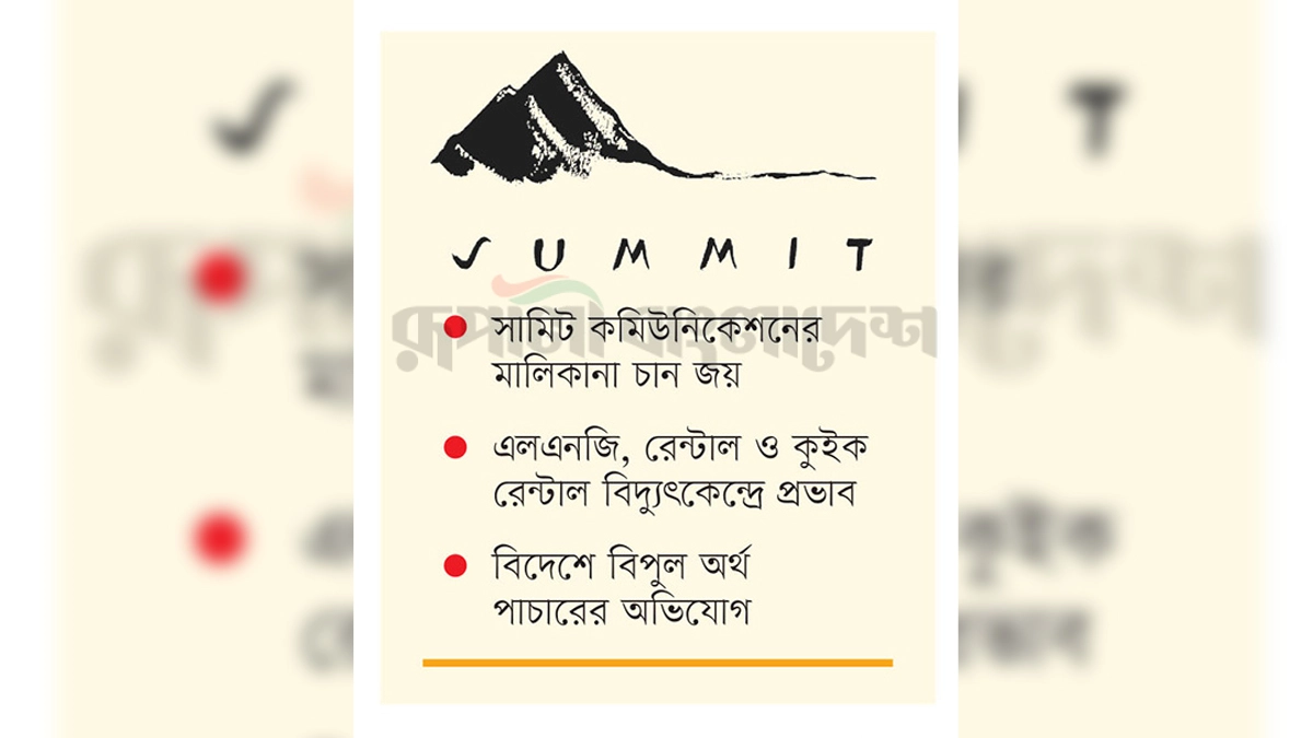 ছবি- রূপালী বাংলাদেশ গ্রাফিক্স