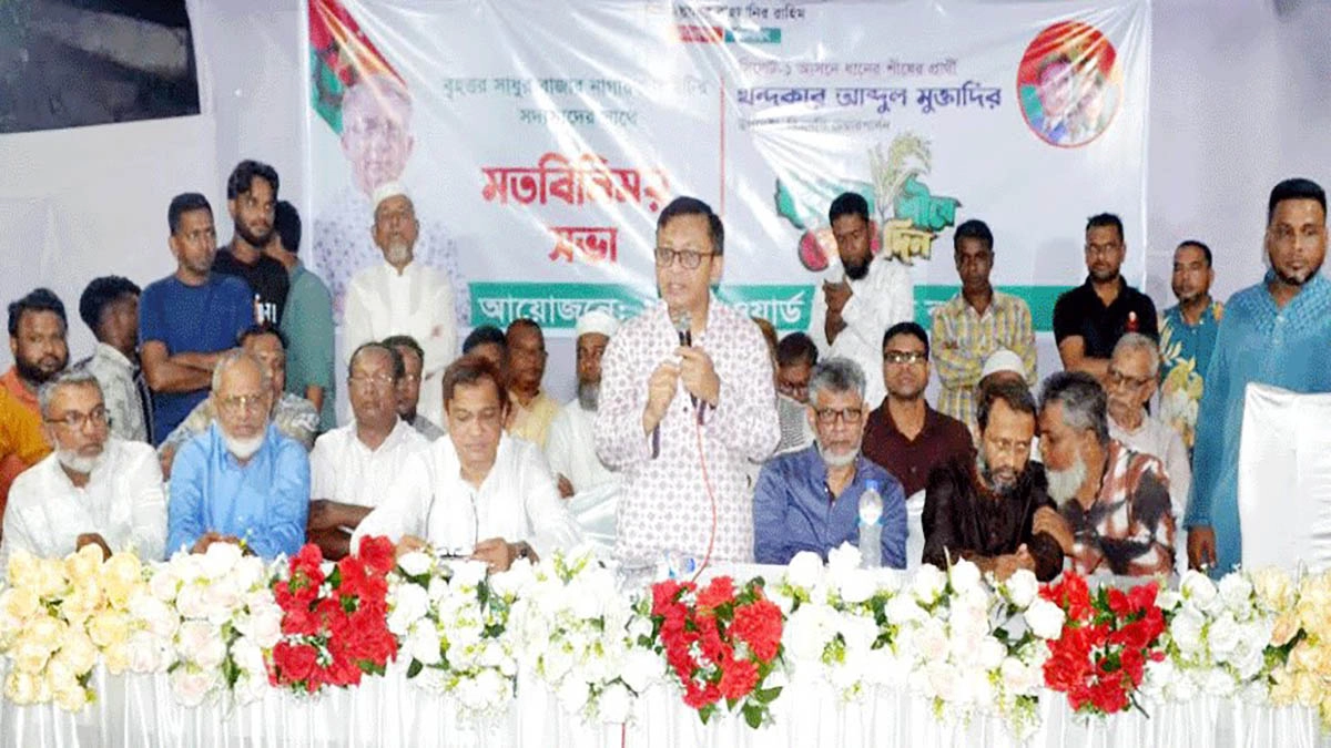 বৃহত্তর সাধুরবাজার নাগরিক কমিটির সদস্যদের সাথে আয়োজিত এক মতবিনিময় সভায় কথা বলেন খন্দকার আব্দুল মুক্তাদির । ছবি- রূপালী বাংলাদেশ