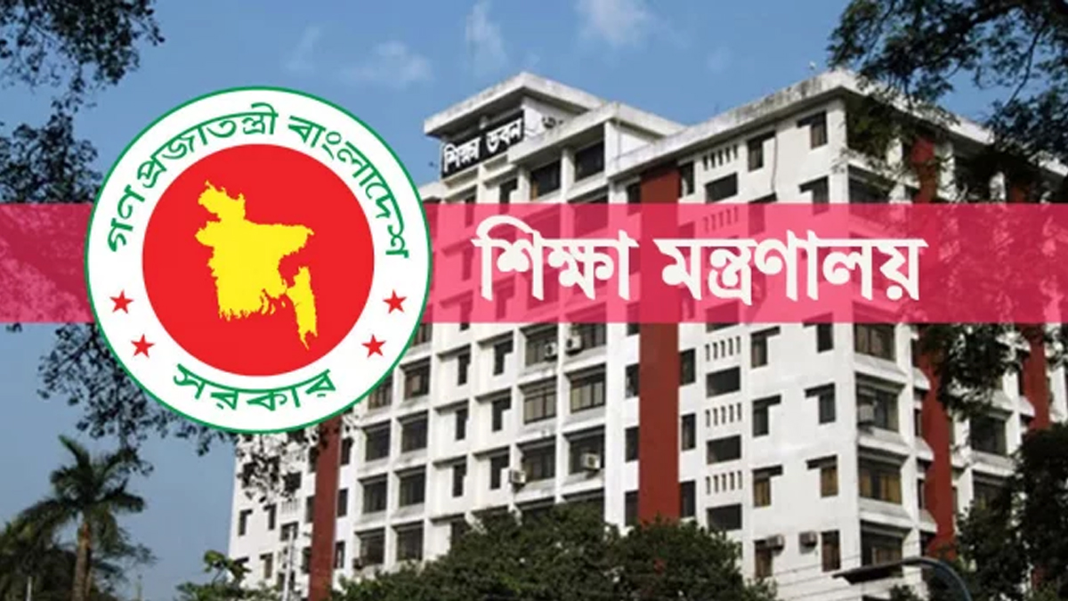 ছবি- সংগৃহীত