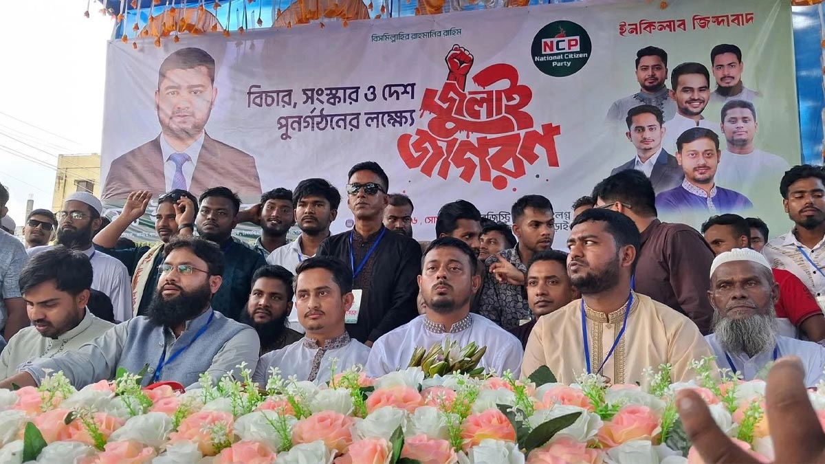 ছবি : সংগৃহীত