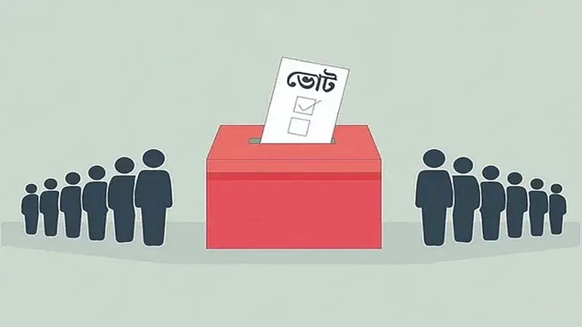 প্রতীকি ছবি