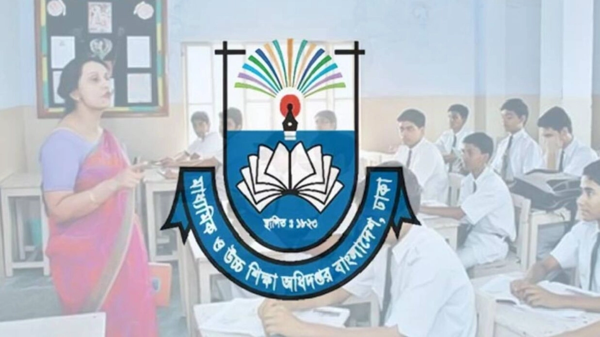মাধ্যমিক ও উচ্চশিক্ষা অধিদপ্তর। ছবি- সংগৃহীত
