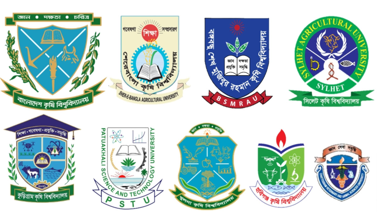 কৃষি গুচ্ছভুক্ত ৯টি পাবলিক বিশ্ববিদ্যালয় লোগো। ছবি- সংগৃহীত