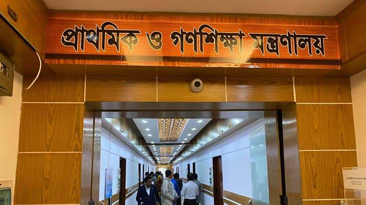 ছবি- সংগৃহীত