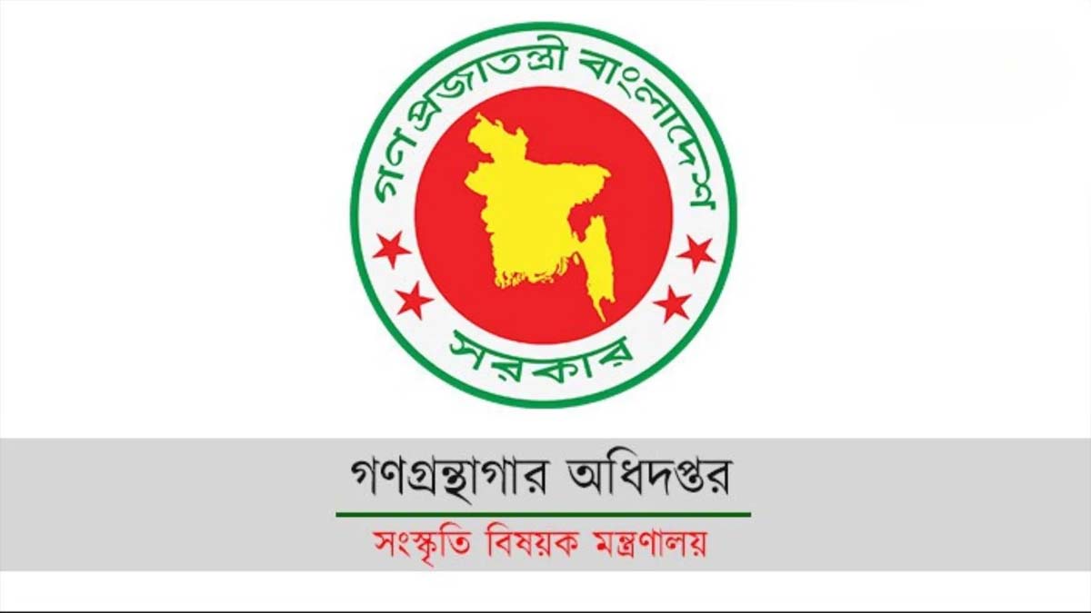 ছবি- সংগৃহীত
