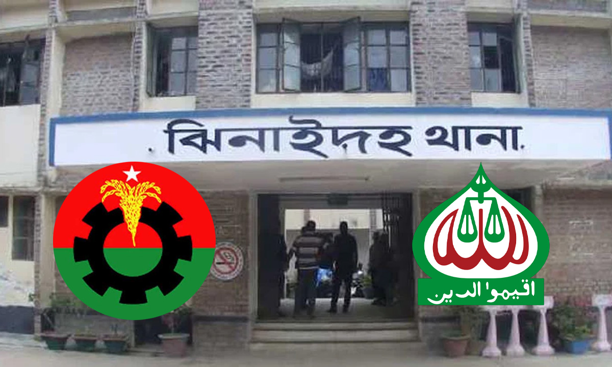 ঝিনাইদহ থানা।  ছবি- সংগৃহীত