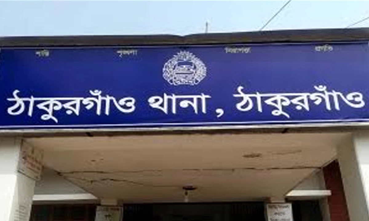 ঠাকুরগাঁও থানা। ছবি- সংগৃহীত