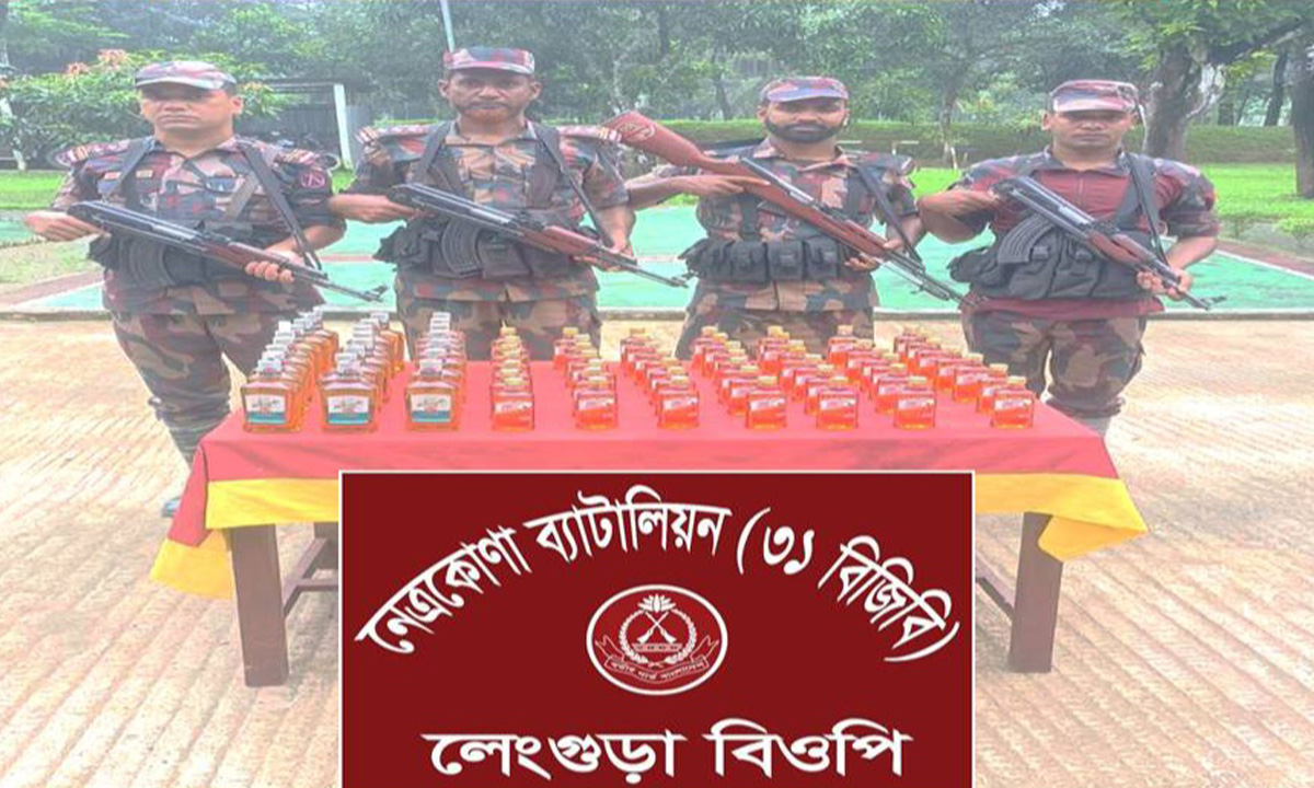 নেত্রকোনার কলমাকান্দা সীমান্তে ৭১ বোতল ভারতীয় মদ জব্দ করেছে বর্ডার গার্ড বাংলাদেশ (বিজিবি)। ছবি- রূপালী বাংলাদেশ