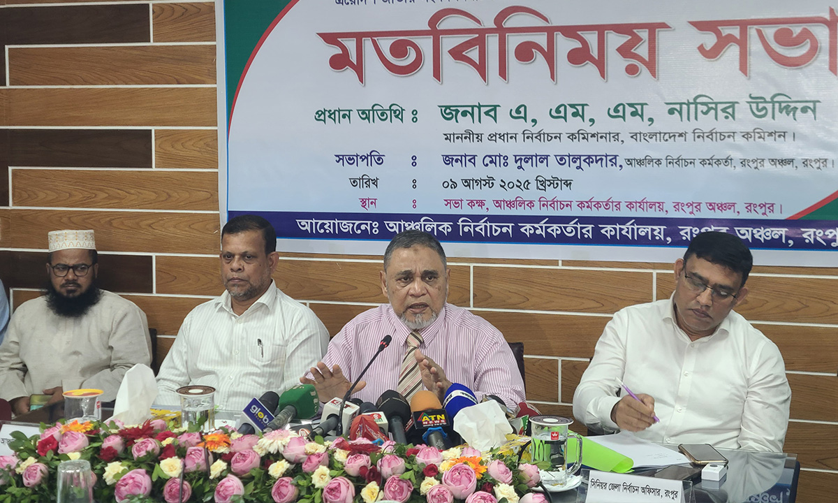 রংপুর আঞ্চলিক নির্বাচন অফিসে সংসদ নির্বাচন সংক্রান্ত মতবিনিময় সভায় প্রধান অতিথির বক্তব্য দেন প্রধান নির্বাচন কমিশনার এ এম এম নাসির উদ্দিন। ছবি- রূপালী বাংলাদেশ