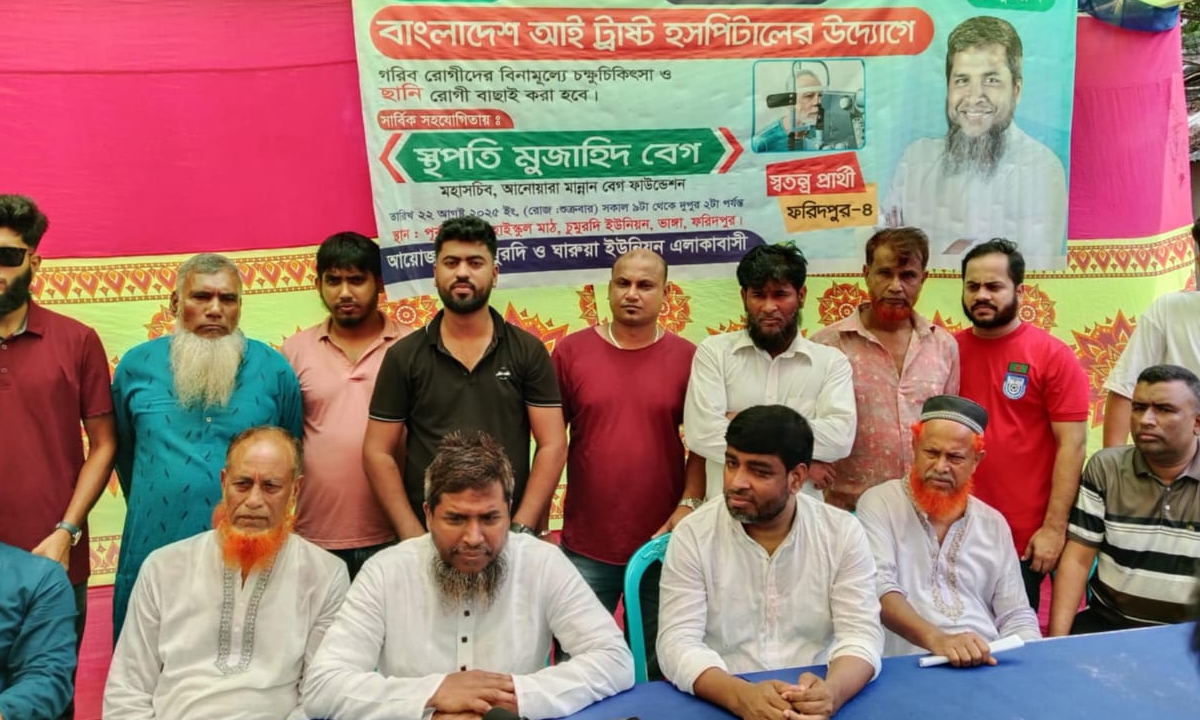 আনোয়ারা মান্নান বেগ ফাউন্ডেশন ও বাংলাদেশ আই ট্রাষ্ট হসপিটালের উদ্যোগে চক্ষু ক্যাম্প। ছবি- রূপালী বাংলাদেশ