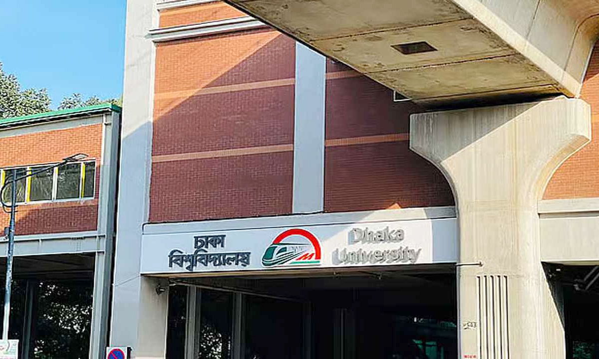 ঢাবি মেট্রো স্টেশন। ছবি- সংগৃহীত