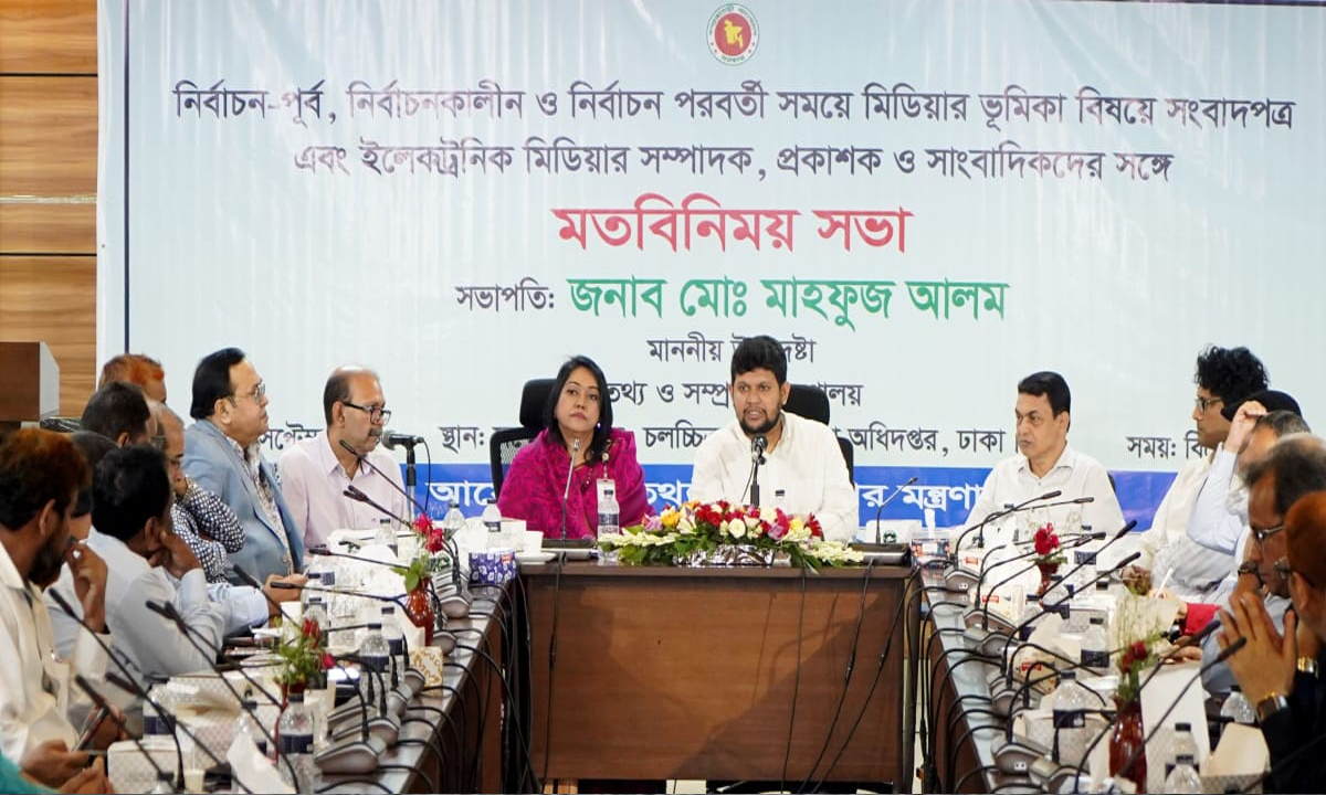 ‘নির্বাচনে গণমাধ্যমের ভূমিকা’-বিষয়ক মতবিনিময়সভায় উপস্থিত অতিথিরা। ছবি- রূপালী বাংলাদেশ