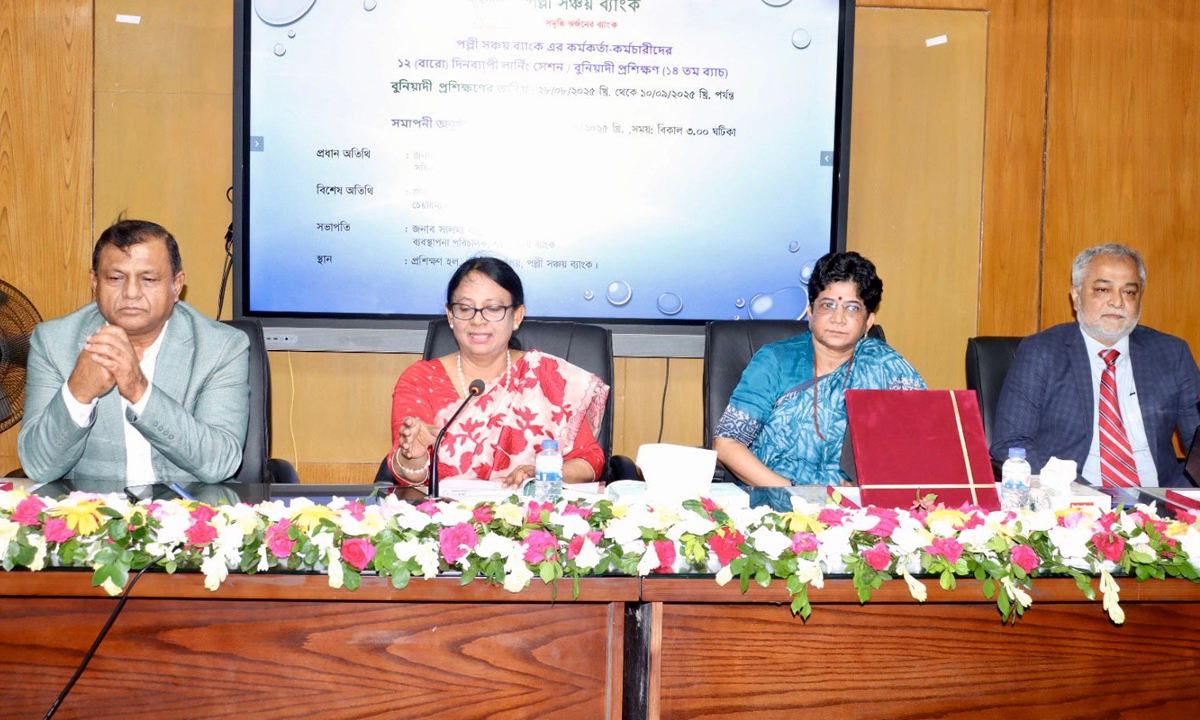 বুনিয়াদী প্রশিক্ষণ কর্মসূচির সমাপনী অনুষ্ঠান অনুষ্ঠিত হয়েছে। ছবি- সংগৃহীত