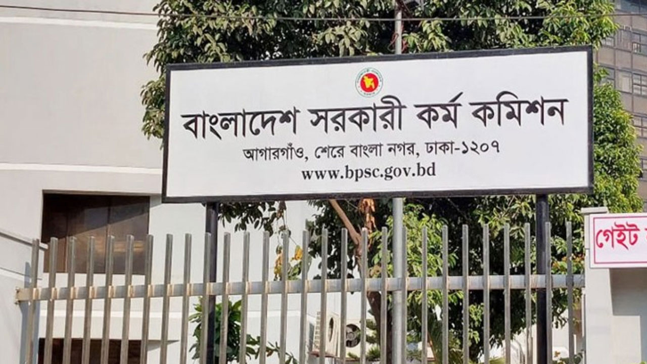 পাবলিক সার্ভিস কমিশন। ছবি- সংগৃহীত
