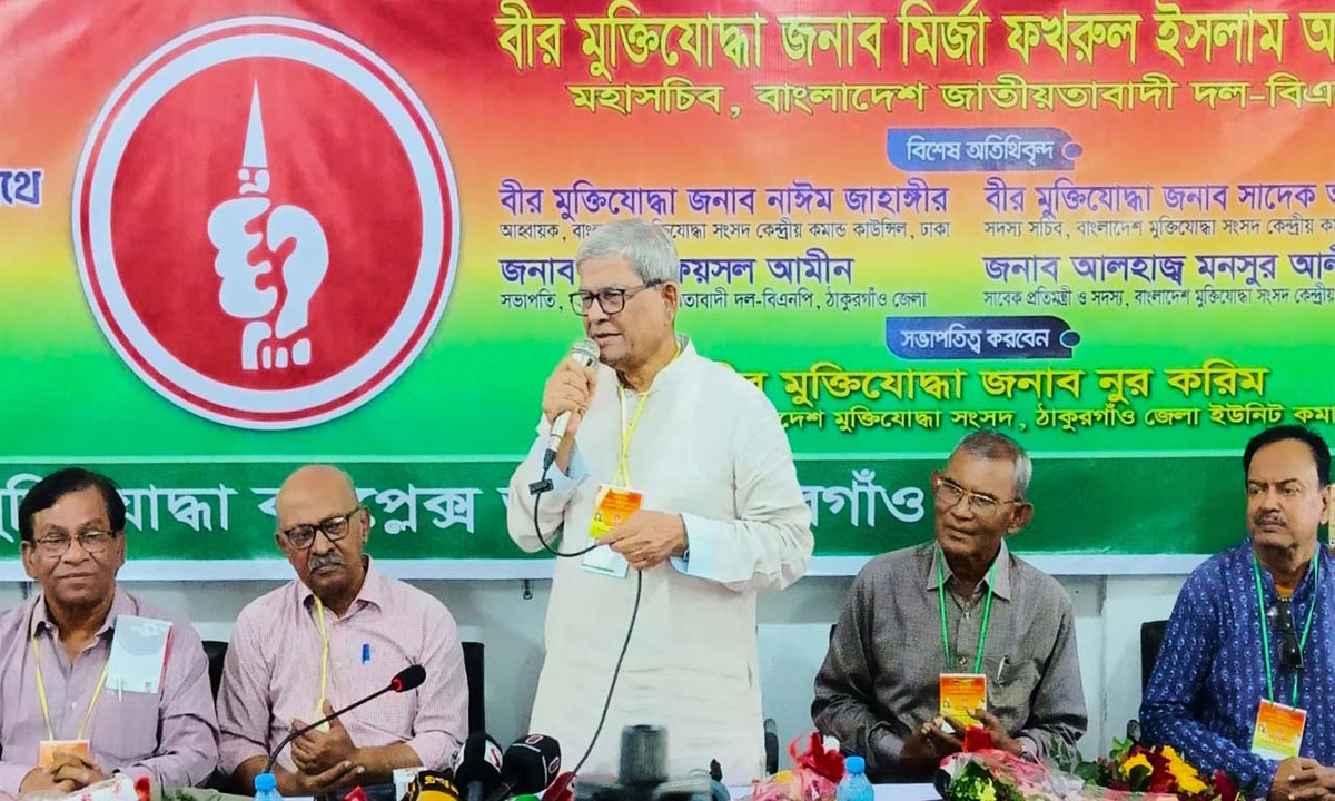 ঠাকুরগাঁও জেলা মুক্তিযোদ্ধা কমপ্লেক্সে মতবিনিময় সভায় বক্তব্য রাখেন মির্জা ফখরুল ইসলাম আলমগীর। ছবি- সংগৃহীত