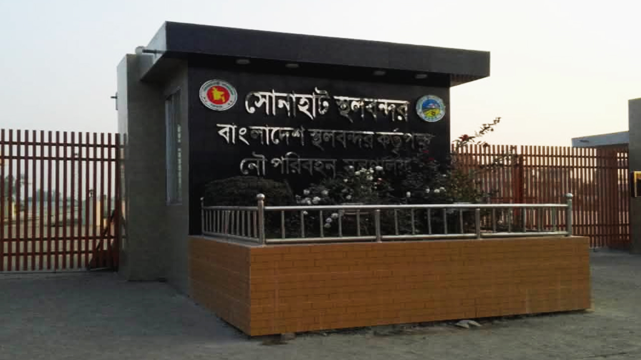 সোনাহাট স্থলবন্দর। ছবি : রূপালী বাংলাদেশ