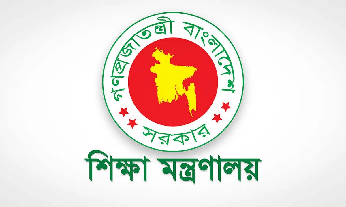 শিক্ষা মন্ত্রণালয়। ছবি : সংগৃহীত
