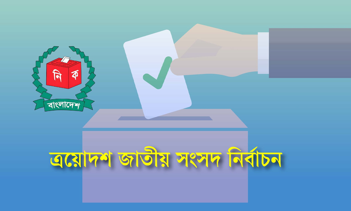 প্রতীকী ছবি