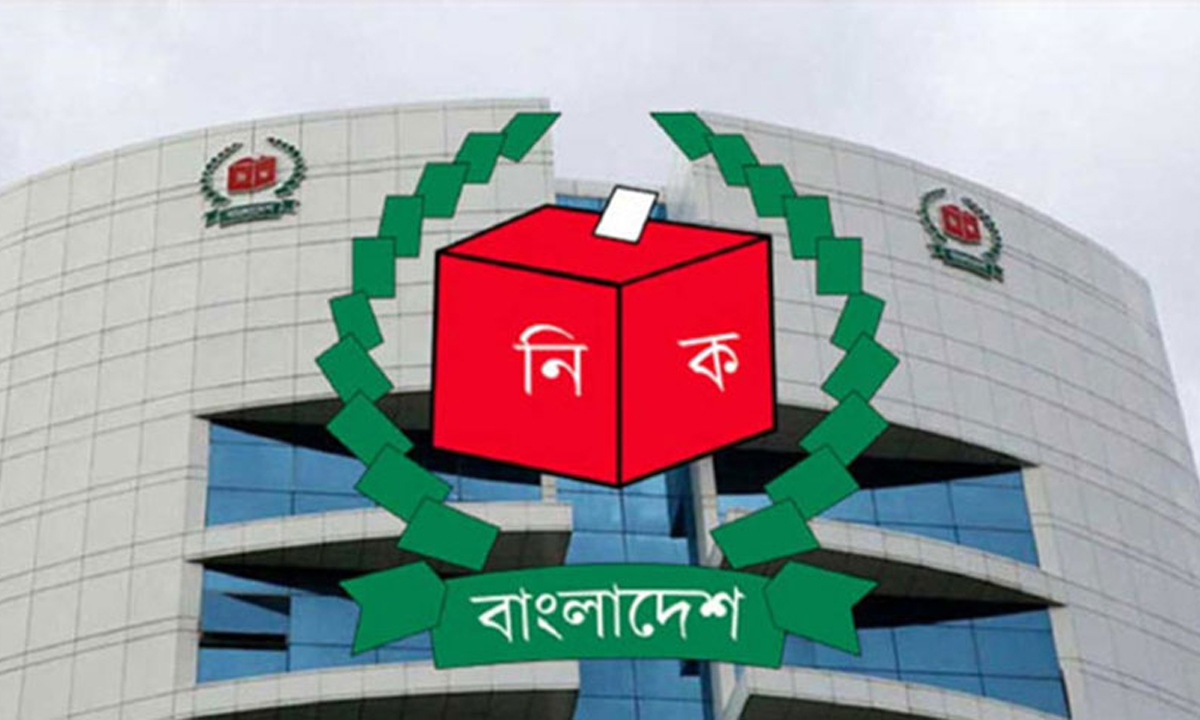 নির্বাচন কমিশনের লোগো।  ছবি : সংগৃহীত