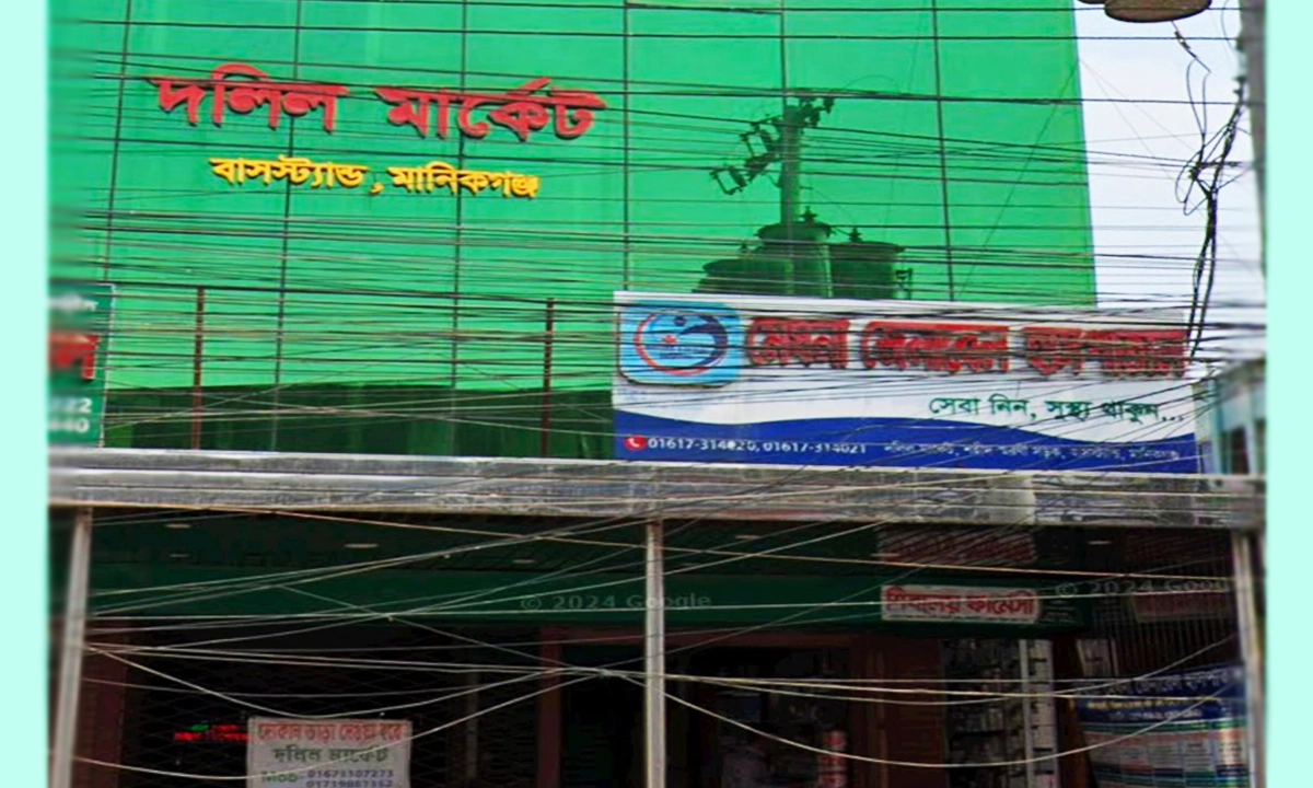 মেঘনা জেনারেল হাসপাতাল। ছবি : রূপালী বাংলাদেশ