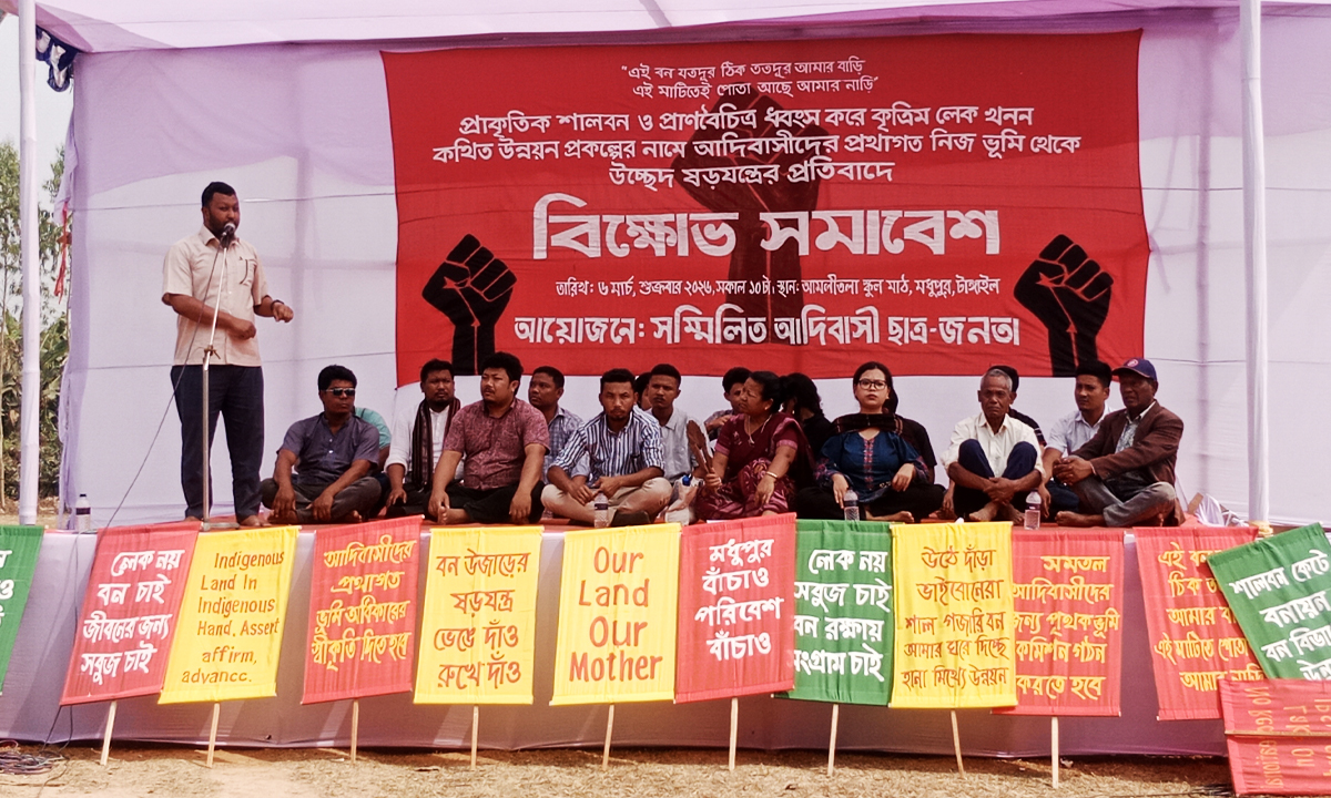 বিক্ষোভ সমাবেশ। ছবি : রূপালী বাংলাদেশ
