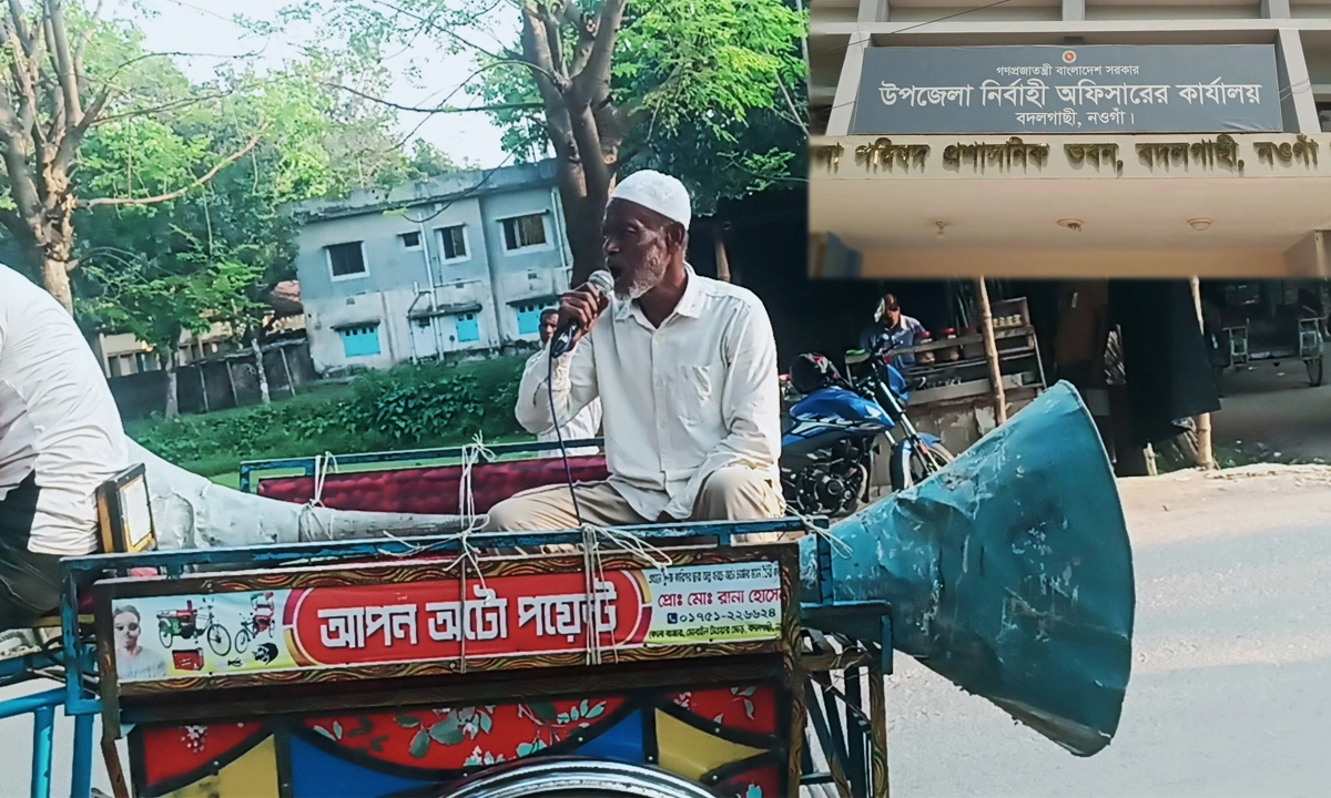 ছবি : রূপালী বাংলাদেশ