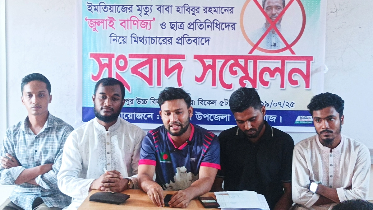 ২০২৪ সালের ৫ আগস্ট চাটখিল থানায় লুট করা অস্ত্রের গুলিতে ইমতিয়াজের মৃত্যু নিয়ে বিতর্ক তৈরি হয়েছে। এ ঘটনাকে কেন্দ্র করে তাকে ‘জুলাই শহীদ’ ঘোষণার বিরোধিতা করে সংবাদ সম্মেলন করে ছাত্রসমাজ। ছবি- রূপালী বাংলাদেশ