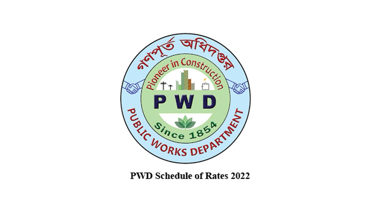 গণপূর্ত অধিদপ্তর।