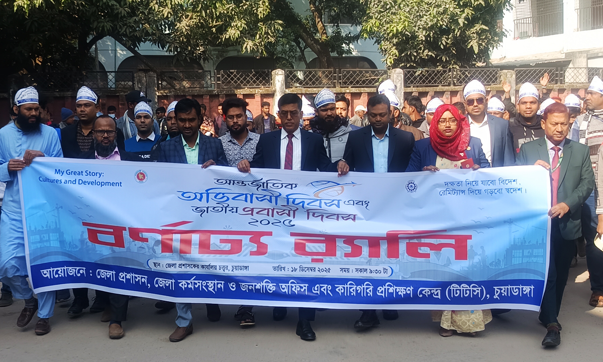 ছবি : রূপালী বাংলাদেশ