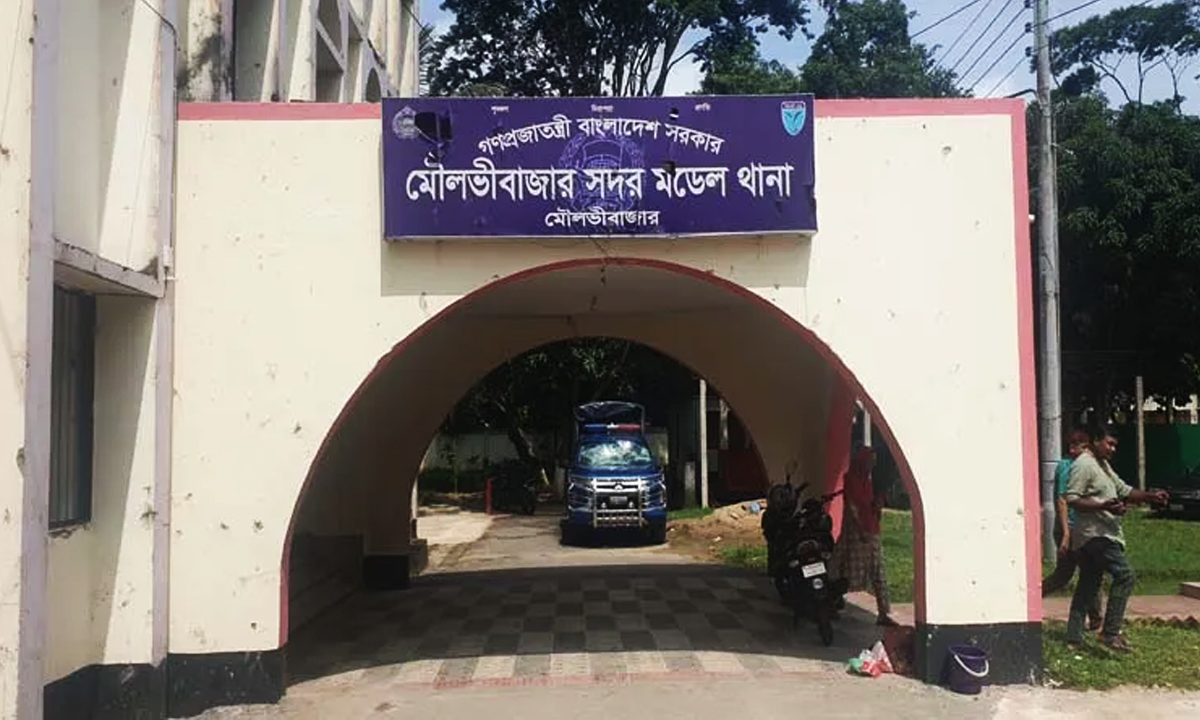 মৌলভীবাজার সদর মডেল থানা। ছবি : রূপালী বাংলাদেশ