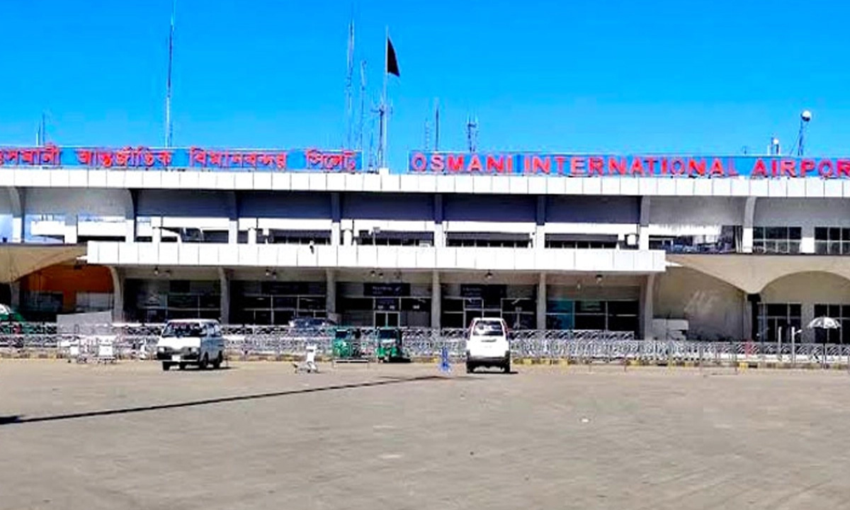 সিলেট ওসমানী আন্তর্জাতিক বিমানবন্দর। ছবি- সংগৃহীত
