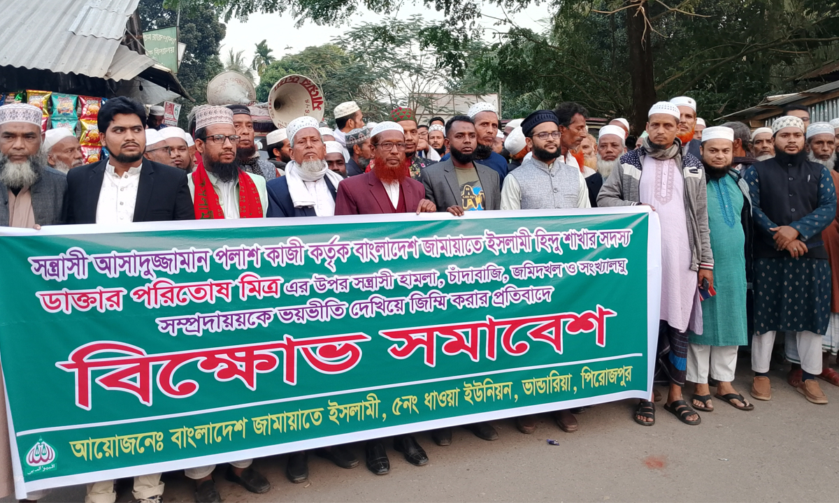 বিক্ষোভ সমাবেশ। ছবি : রূপালী বাংলাদেশ