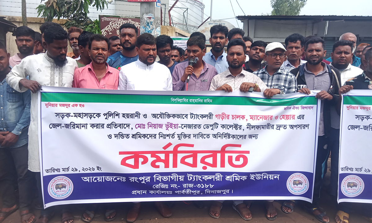 ছবি : রূপালী বাংলাদেশ