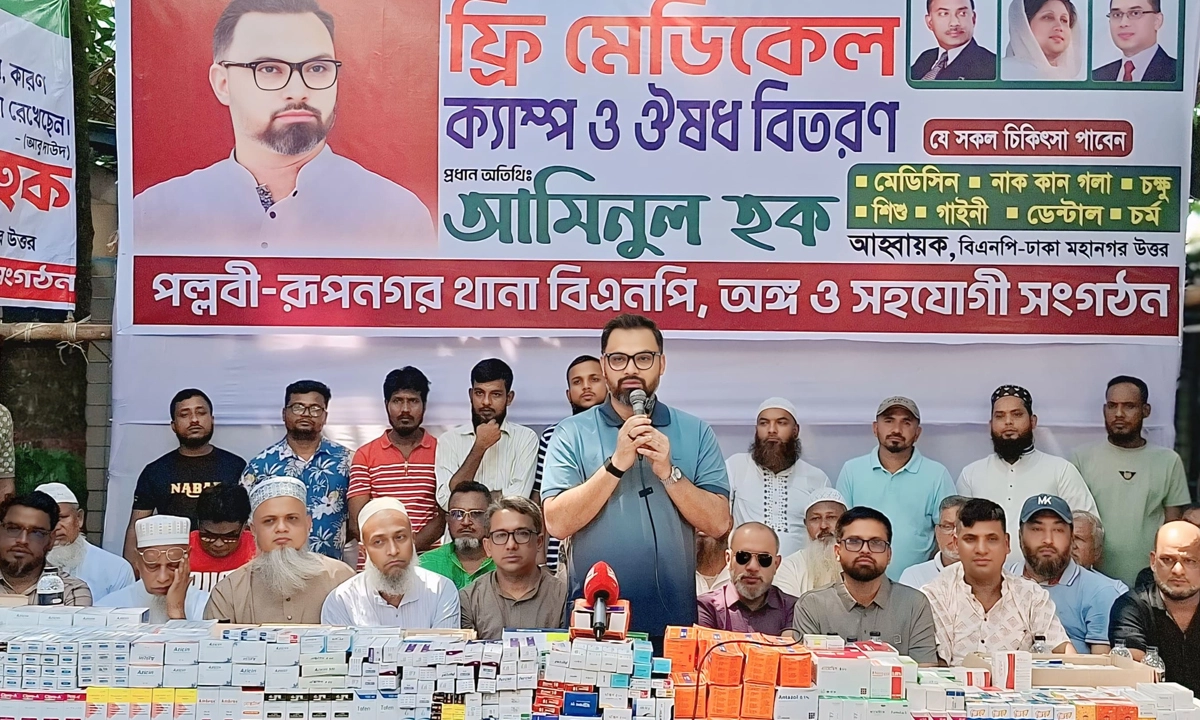 ছবি- সংগৃহীত