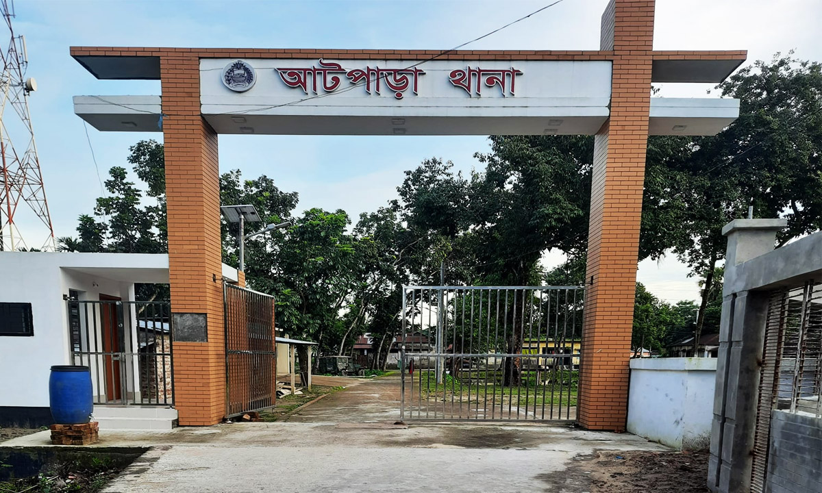 আটপাড়া থানা। ছবি:  রূপালী বাংলাদেশ