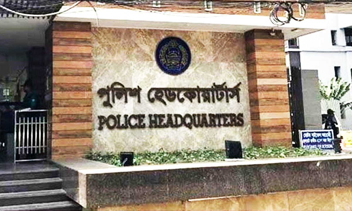 পুলিশ সদর দপ্তর। ছবি- সংগৃহীত