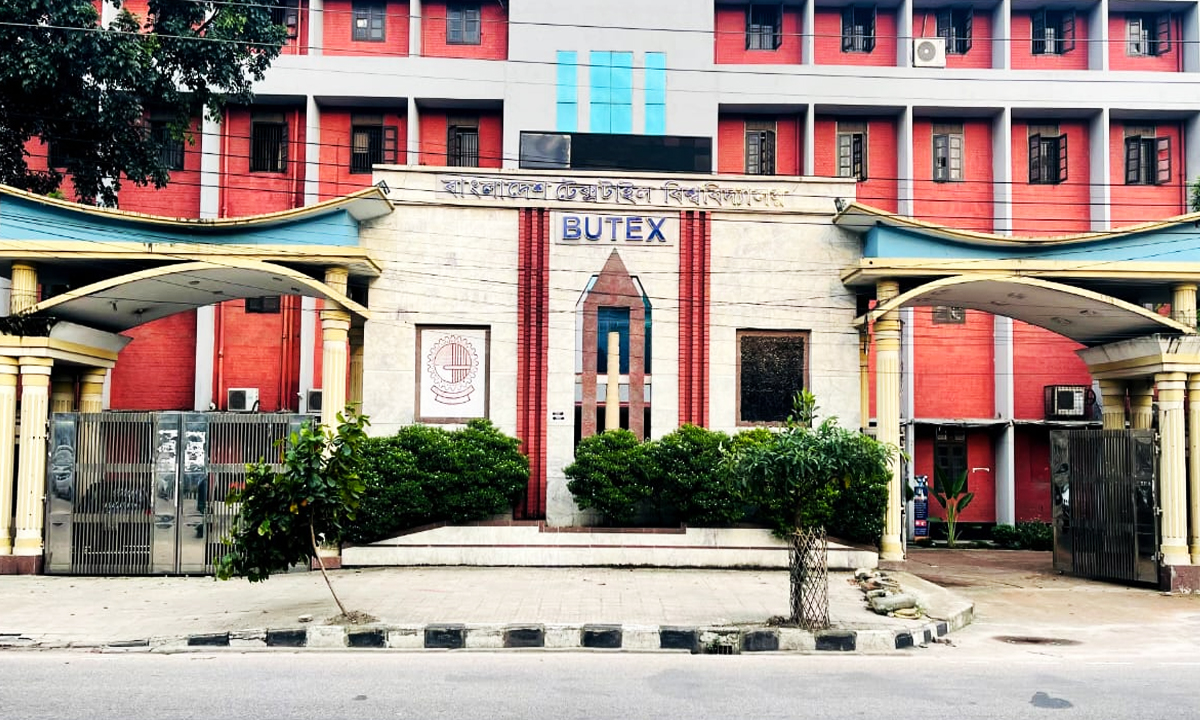 বাংলাদেশ টেক্সটাইল বিশ্ববিদ্যালয়। ছবি : রূপালী বাংলাদেশ