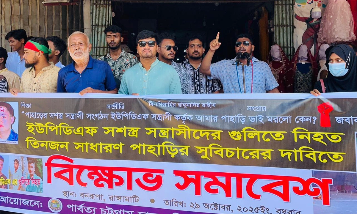 ছবি: রূপালী বাংলাদেশ